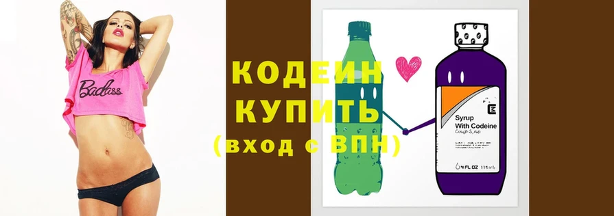 Codein Purple Drank  купить  сайты  Курганинск 