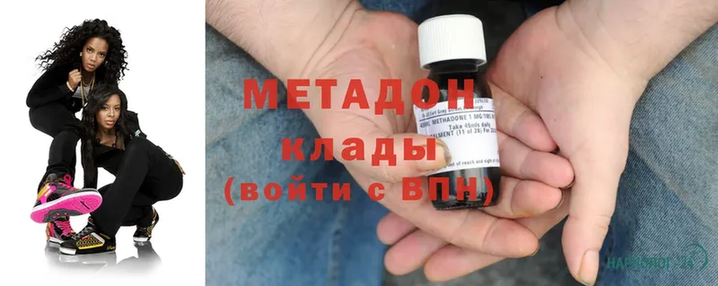 МЕТАДОН methadone Курганинск