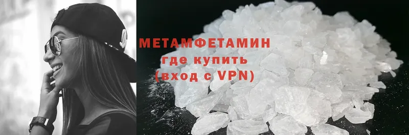 Первитин Methamphetamine  Курганинск 